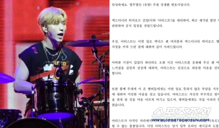 '엑디즈 탈퇴' 건일, JYP 발표 정면 반박 “계약해지 동의한 적 없어”
