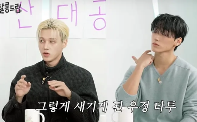 ATEEZサン＆ウヨン、ペアタトゥー告白