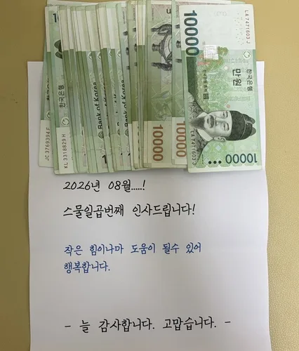 "도움 될 수 있어 행복"…전주 인후 3동에 27번째 익명 기부