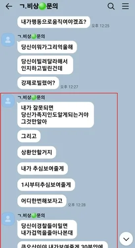 "유흥업소에 팔겠다"…600여명에 최대 연 4만% 대출 후 협박