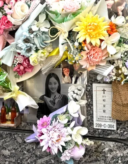 자이언트핑크, '향년30세' 故박보람 먹먹한 추모.."또 올게"