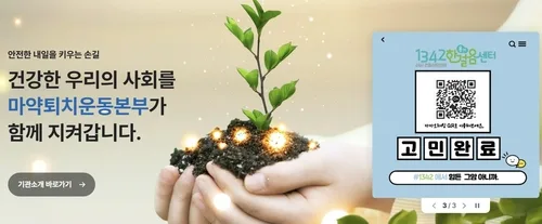 마약퇴치운동본부 신입 22명 중 14명 퇴사…하루만에 그만두기도