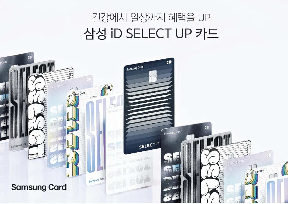 의료 20%·생활 10%… 내 소비패턴에 맞춰 혜택 선택