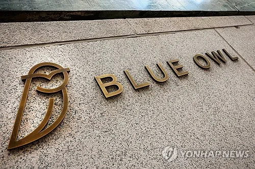 블랙스톤·블루아울, 사모신용 펀드 채권발행 재개