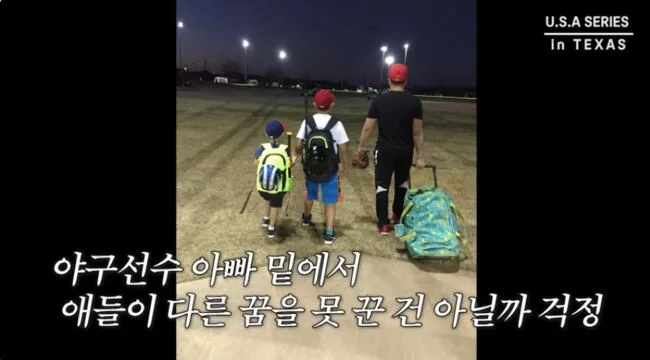 하원미, ♥추신수 따라 ‘야구’하는 두 子에..“다른 직업 생각도 NO, 불쌍”