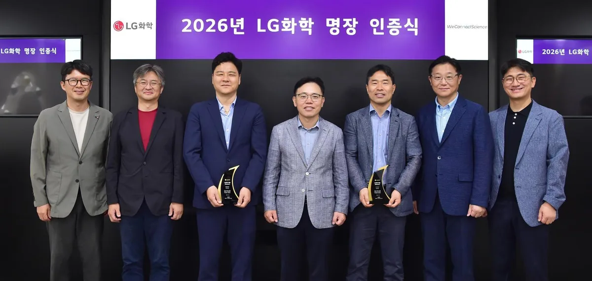 LG화학, 제조혁신 이끌 ‘명장’ 2명 선발…현장 기술인재 육성 강화