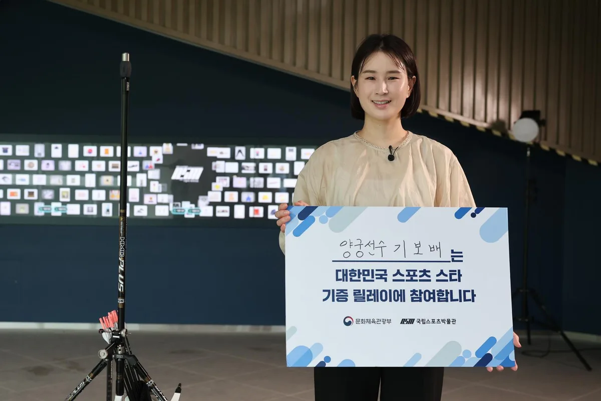 ‘양궁 여제’ 기보배, 2012 런던 金金 활·화살 국립스포츠박물관 기증
