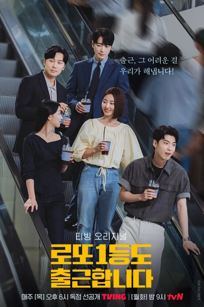 '팀장판 미생' 입소문 탄 '로또 1등', 티빙 주간X주말 구독기여 1위→日디즈니+ 1위 터졌다