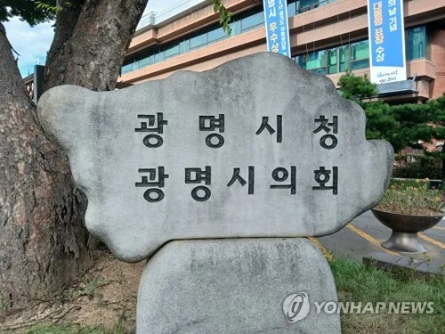 광명시, 가족돌봄 청년·청소년에 100만원 상당 물품 지원