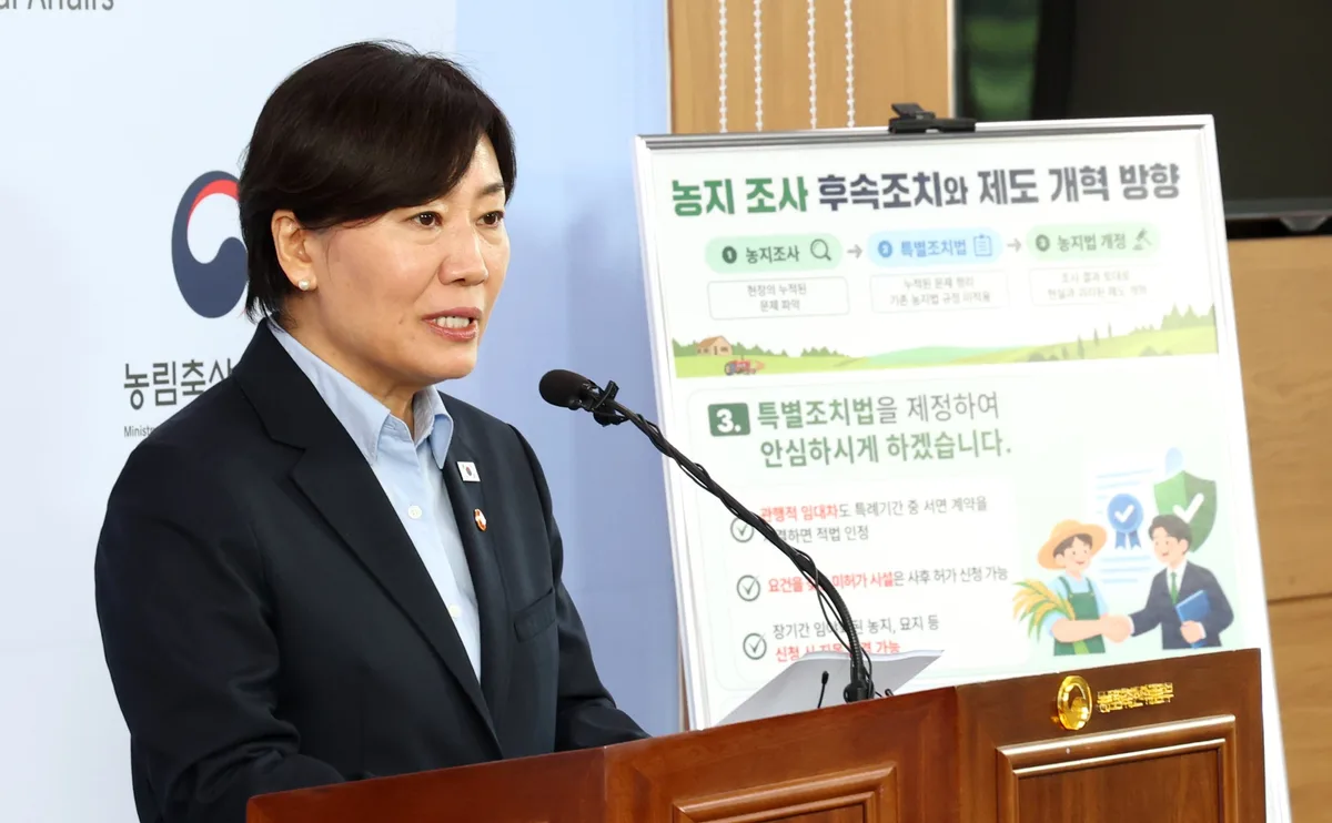 또 한발 물러선 정부… 상속·고령층 농지 처분 않기로