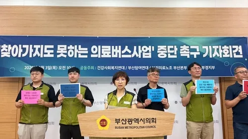 부산 시민단체 "전시 행정 '찾아가는 의료버스' 중단해야"