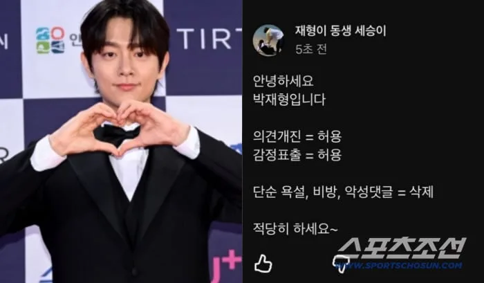 ‘연애남매’ 박재형, 악성댓글에 직접 경고…“욕설·비방은 삭제, 적당히 하세요”