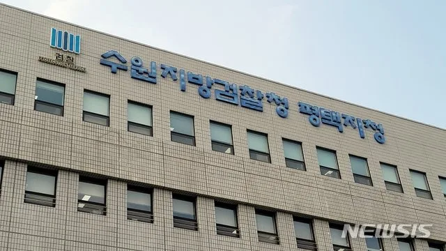 “미 7공군 박살내자”…오산기지 침입 대진연 3명 재판행