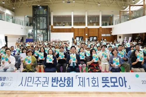 원주시, 시민 300명과 민선9기 밑그림…첫 '뜻모아' 반상회 성료