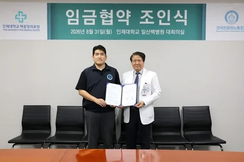 전공의노조, 백병원과 첫 임금협약…"전공의 노사관계 첫발"
