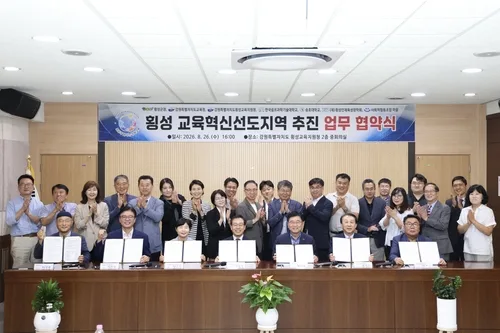 횡성군, 6개 교육기관과 '교육혁신 선도지역' 조성 맞손