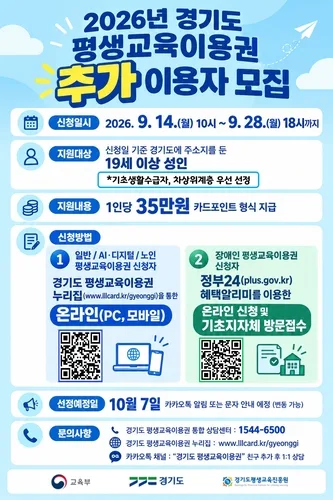 [오산소식] 평생교육이용권 이용 희망자 205명 모집
