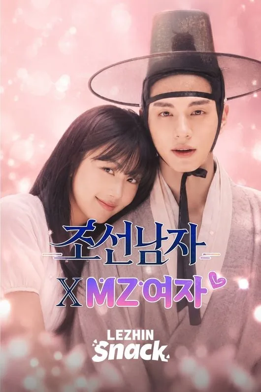 웹툰작가 령 '조선남자 X MZ여자', '디렉터스 아레나' 통해 숏드라마로 제작
