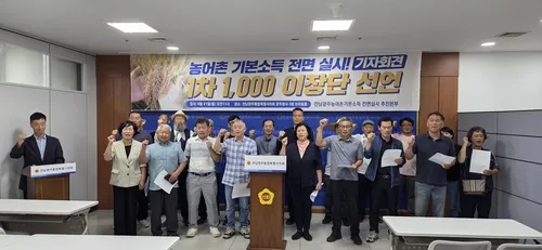 전남광주 이장단 1천66명 "농어촌기본소득 전면 시행해야"