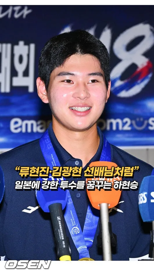 “류현진·김광현 선배님처럼” 일본에 강한 투수를 꿈꾸는 하현승 [O! SPORTS 숏폼]