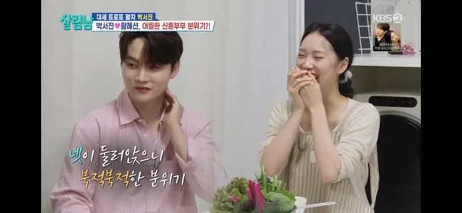 '모태솔로' 박서진, ♥황혜선과 알콩달콩 신혼부부 美 뿜뿜 "놀려도 좋아"('살림남2')