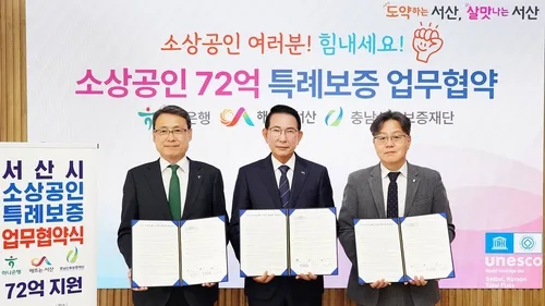 서산 소상공인 5천만원 대출까지 특례보증…연 1.5% 이자도 지원
