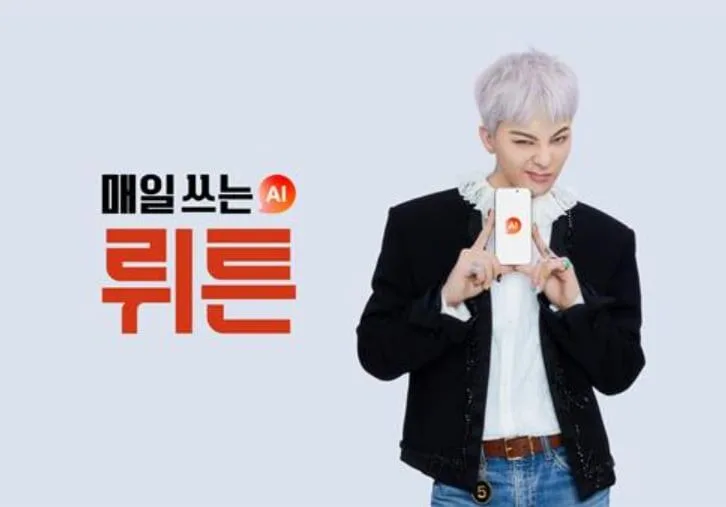 뤼튼, IPO 주관사 선정 착수… 내년 이후 상장 목표