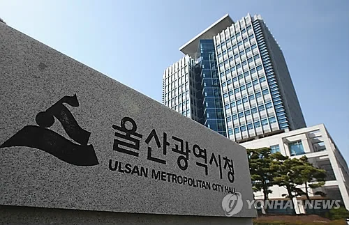 울산시, 여성일자리페스타 9월 2일 개최…45개 기업 참여