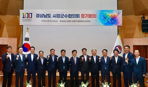 경남시장군수협 민선 9기 첫 회의…회장에 안병구 밀양시장