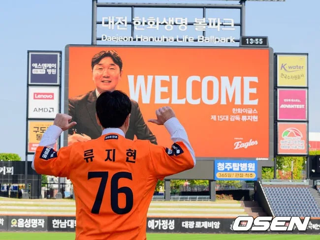 "LG서 달던 번호 가져오는 건 적절치 않아" 류지현 감독, 한화 이글스에서 76번 다는 이유 [오!쎈 대전]