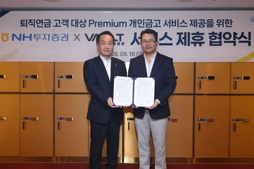 [게시판] NH투자증권, 퇴직연금 고객에 개인금고 할인 서비스