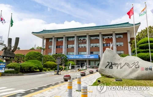 김해시, 2조8천381억 규모 추경 편성…민생경제 회복 중점