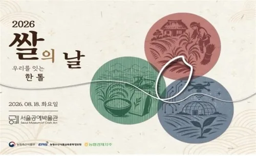 농식품부, '쌀의 날' 기념행사…우수 품종·쌀가공식품 소개