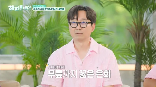 감독 포기 위기에 김은희가 무릎 꿇었다…장항준, 눈물 겨운 무명 시절 '비하인드' 공개 ('해피투게더')
