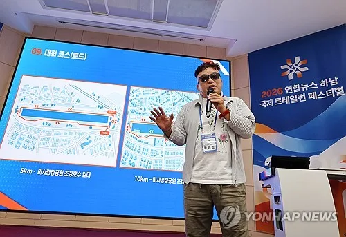황영조, 2026 연합뉴스 하남 국제 트레일런 참가자 러닝 지도