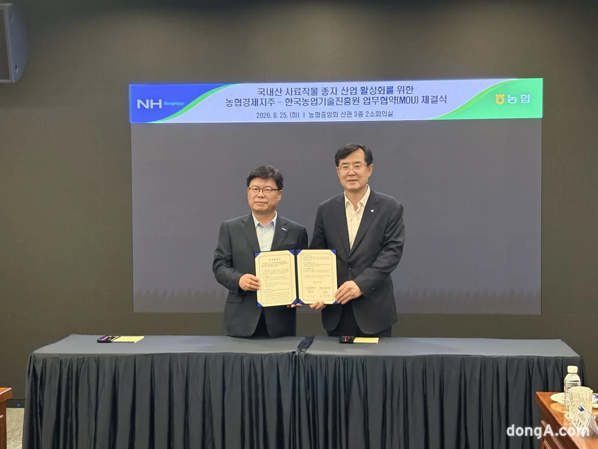 농협 축산경제, 국내산 사료작물 종자 공급 확대
