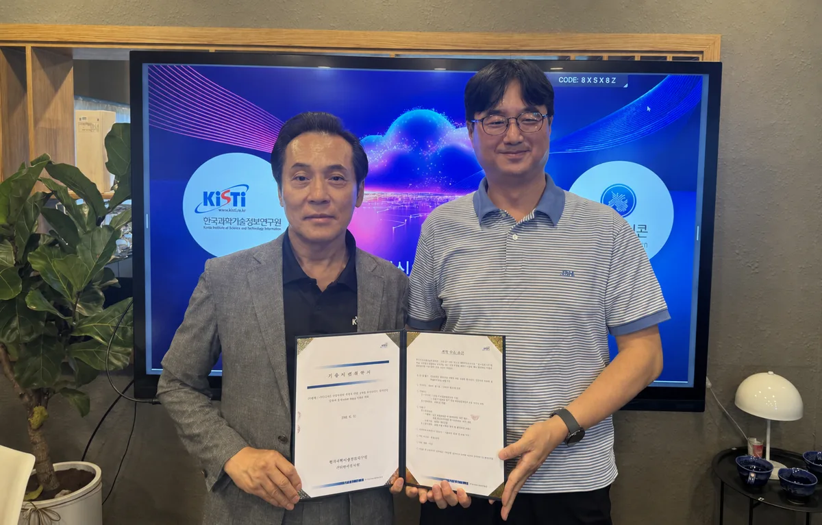 KISTI ‘양자보안기술’ AI 기업에 이전···“재난안전 분야 사업화”