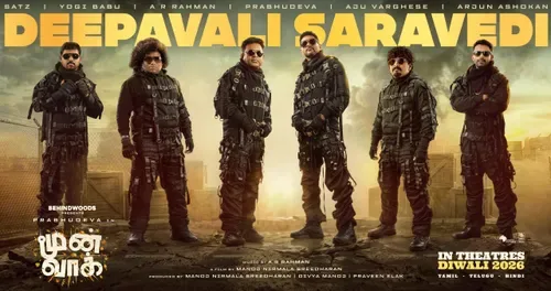 Prabhudeva, AR Rahman's 'Moonwalk’ to release for Deepavali