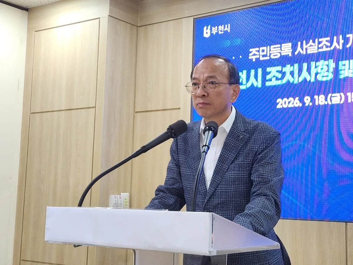 부천 원종1동서 1만 7000여 명 개인정보 유출…“담당자 판단 실수”