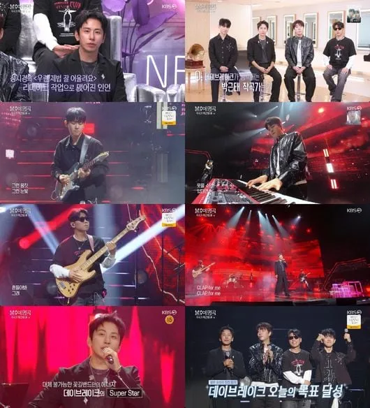 데이브레이크, '불후'서 쥬얼리 'Super Star' 완벽 재해석