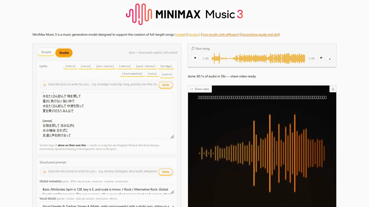 MiniMaxが動画生成AIに続いて音楽生成AI「MiniMax-Music3」を無償公開、ローカルで最大5分の日本語ボーカル付き楽曲を生成可能
