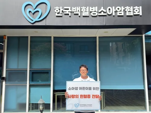 광주동아여고 김규빈 주무관, 소아암협회에 헌혈증 300장 기증