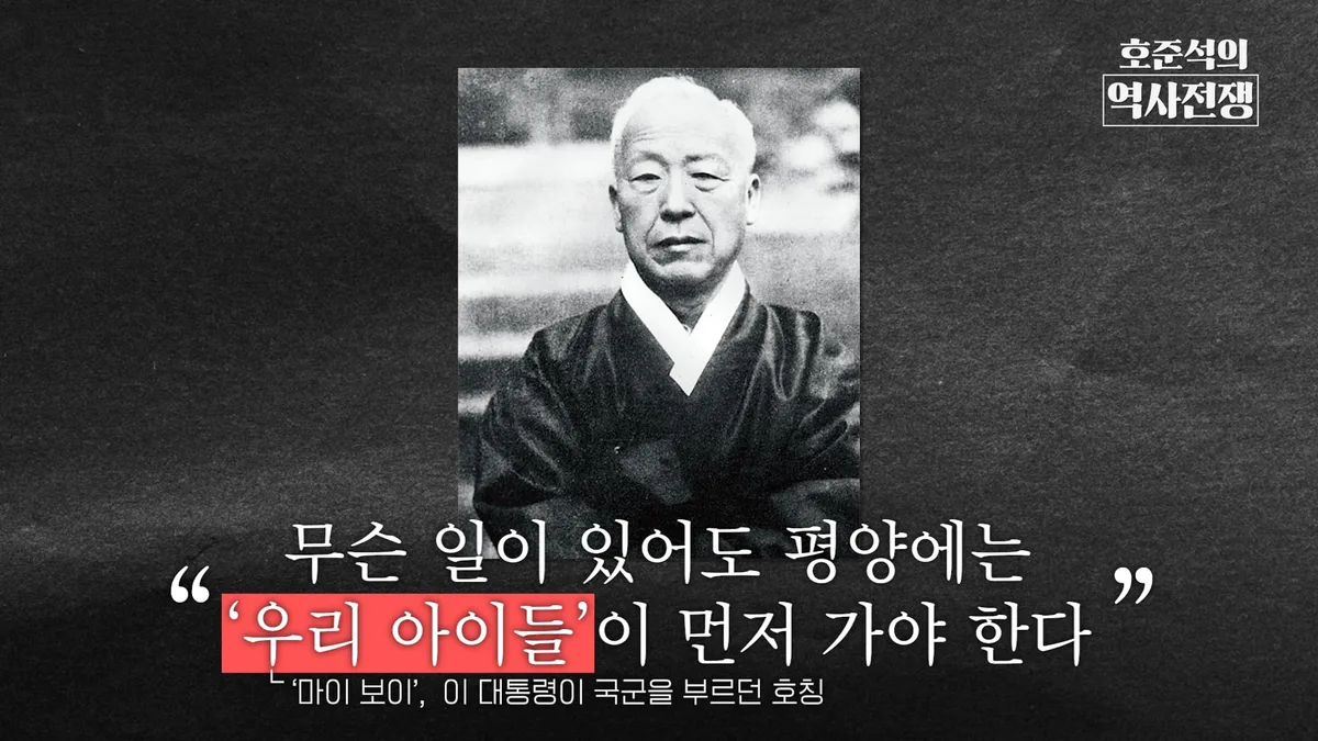 감격의 10·19 평양 탈환... 이승만이 평양에 나타나자 광장은 태극기 바다가 됐다 [호준석의 역사전쟁]