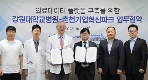 춘천기업혁신파크, 강원대병원과 의료데이터 플랫폼 구축 협력