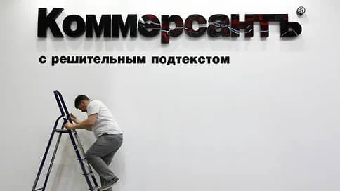 «Коммерсантъ» запустил обновленную версию сайта