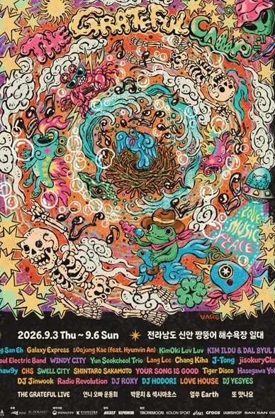 신안 해변서 캠핑하며 3박4일 축제 즐긴다…"주인공은 관객"