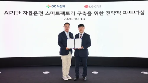 GC녹십자, LG CNS와 스마트공장 구축…AI 자동화 추진