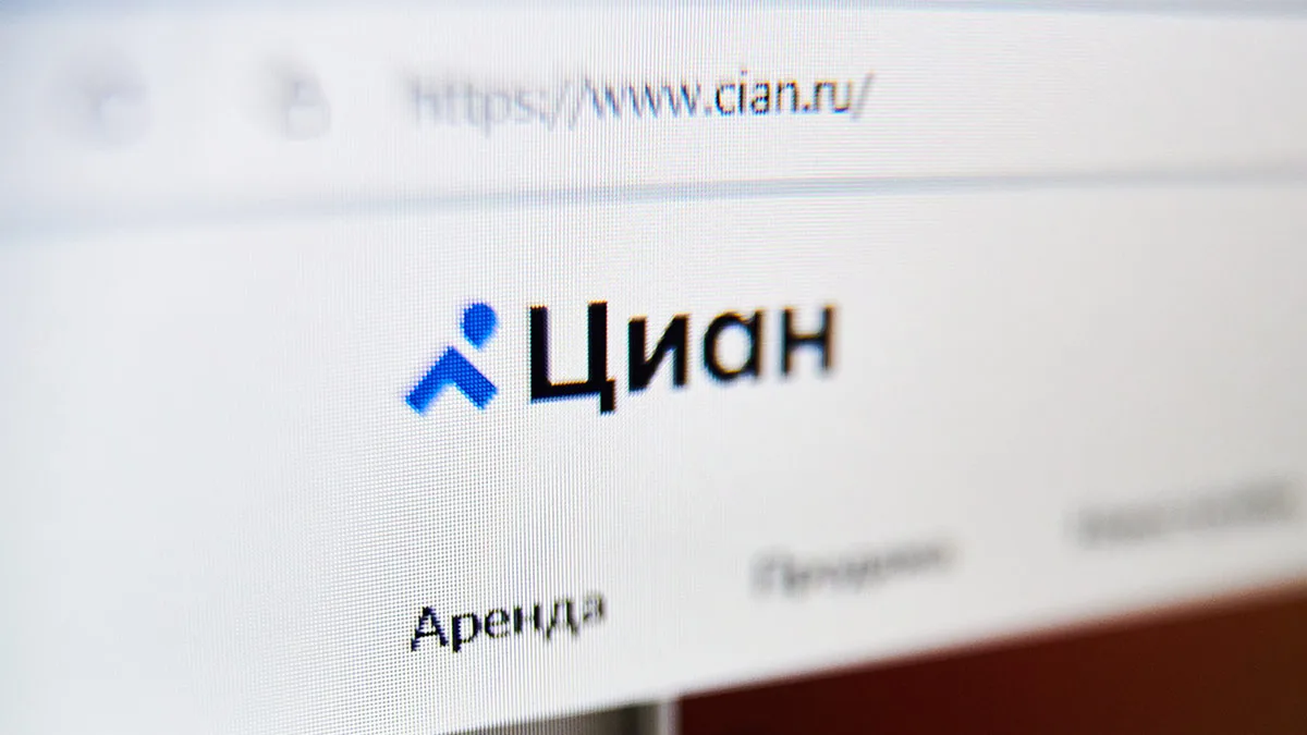 "Циан" работает в ограниченном функционале после аварии у инфраструктурного партнера