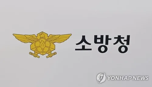 광주 소방관 6명, 청렴 워크숍서 도박 의혹…소방청 감찰