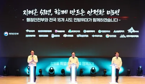 민방위대 창설 51주년 기념행사 춘천서 열려…미래 안전망 다짐